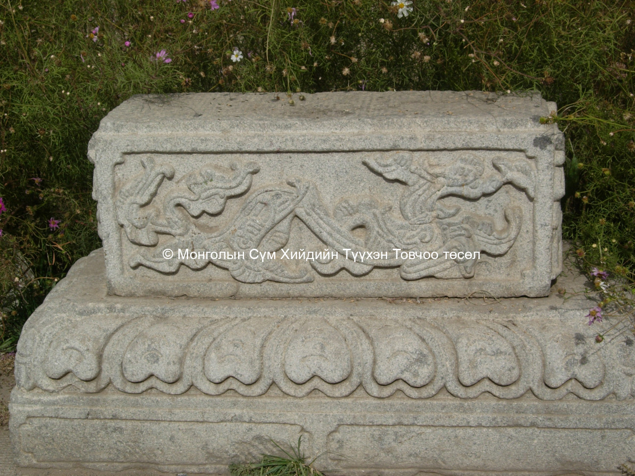 A Carved Stone 2007